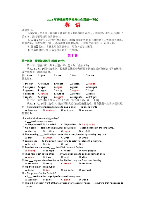 2016年高考英语全国2卷及答案