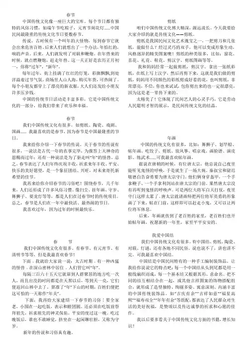 小学三年级上册第五单元习作中国传统的节日和文化