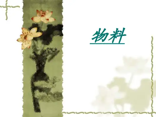 GMP物料管理