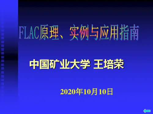 FLAC原理、实例与应用指南第四讲(简)概要