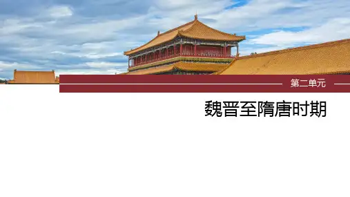 第6讲魏晋至隋唐的经济与文化课件2024届高三统编版历史一轮复习