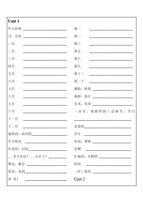 (2021年整理)鲁教版英语六年级下册1-4单元单词