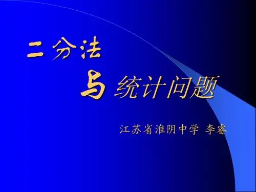 国家集训队2002论文集 李睿