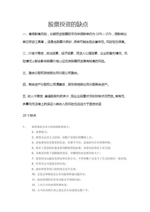 国内各大产品的缺点