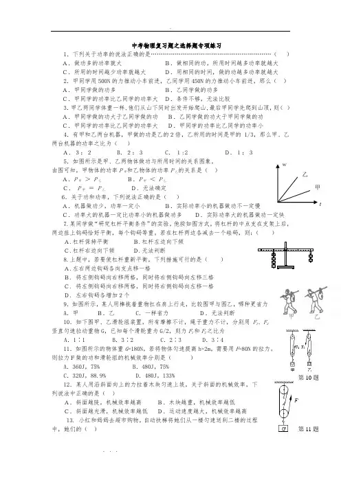 中考物理复习试题之选择题100题(含答案)