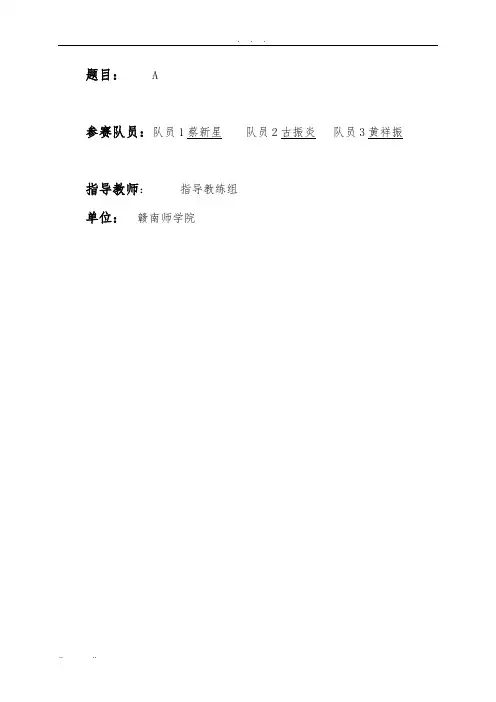 城市表层土壤重金属污染分析(2011年数学建模A题)