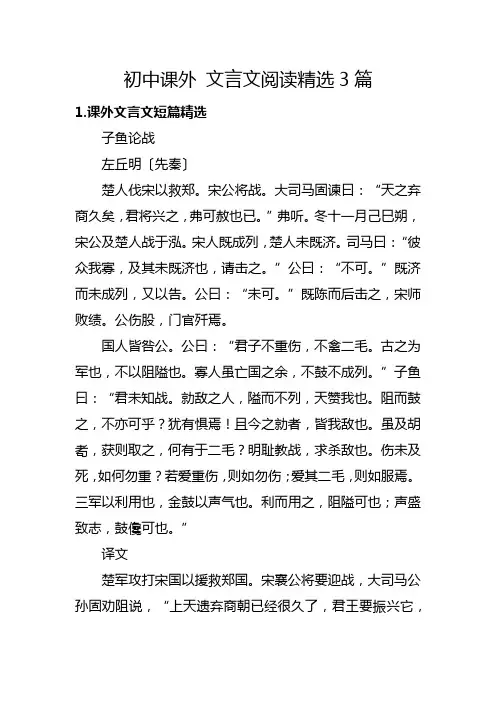 郭常青语文在线(课外文言文短篇精选)