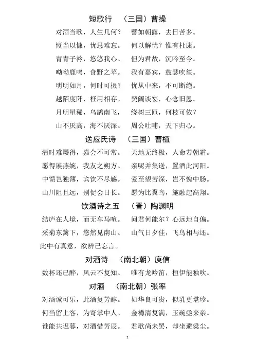 带“酒”字的古诗词