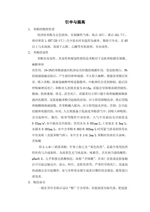 1996年度诺贝尔化学奖