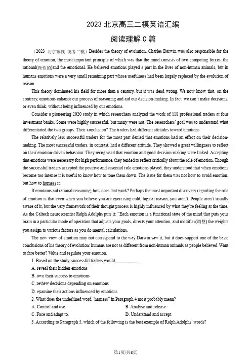 2023北京高三二模英语汇编：阅读理解C篇