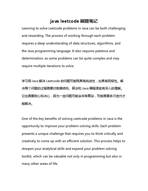 java leetcode刷题笔记