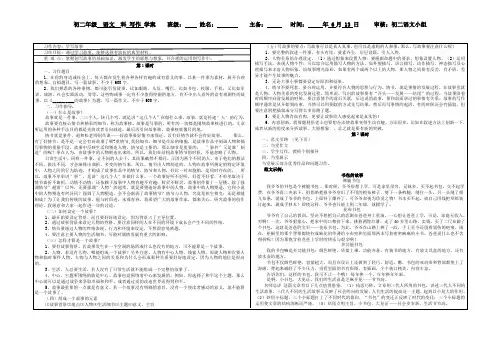 学写故事写作导学案