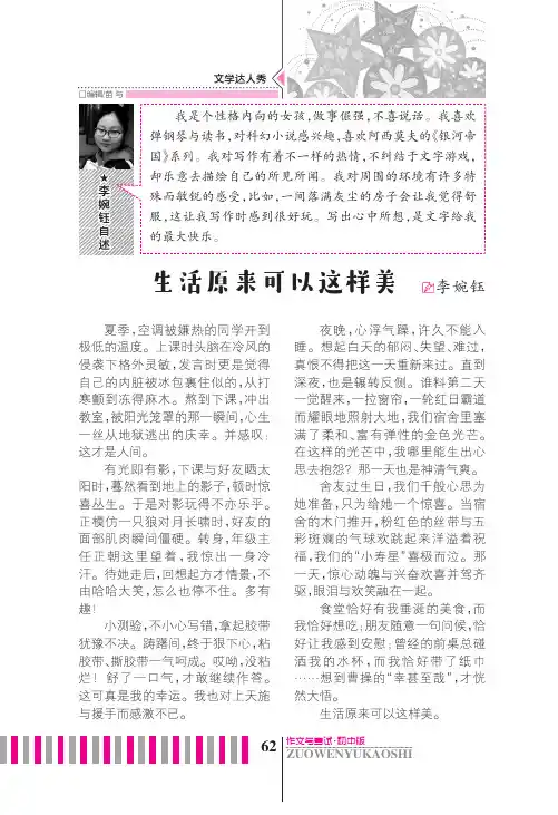 生活原来可以这样美