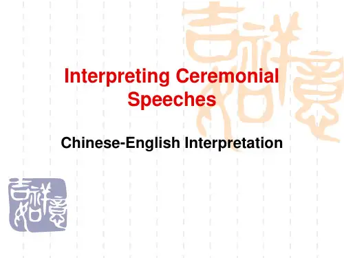 英语口译课件unit6礼仪性口译