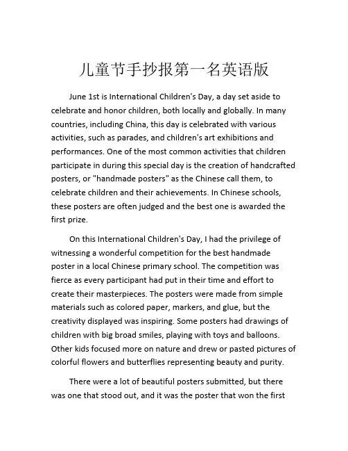 儿童节手抄报第一名英语版