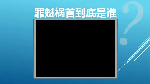 沪教课标版初中物理八年级下册《第四章 机械和功 4.3 机械能 势能》优质课PPT课件_0