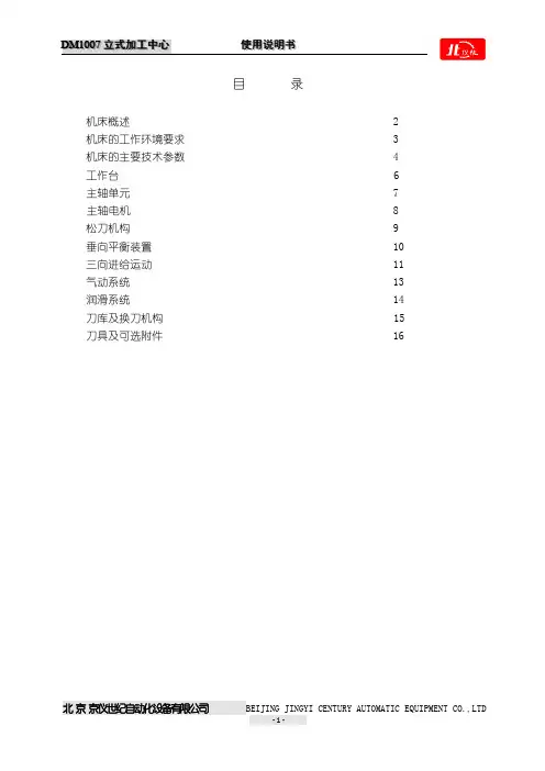 dm1007说明书