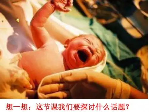 第三课第一框世界因生命而精彩课件.ppt