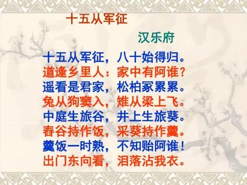 采薇用