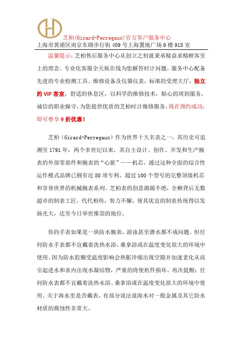 芝柏官方授权售后点-芝柏售后服务