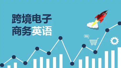 跨境电子商务英语 Unit 9 课件[56页]