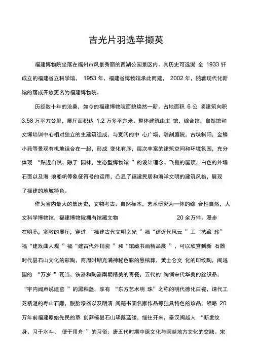 吉光片羽选苹撷英