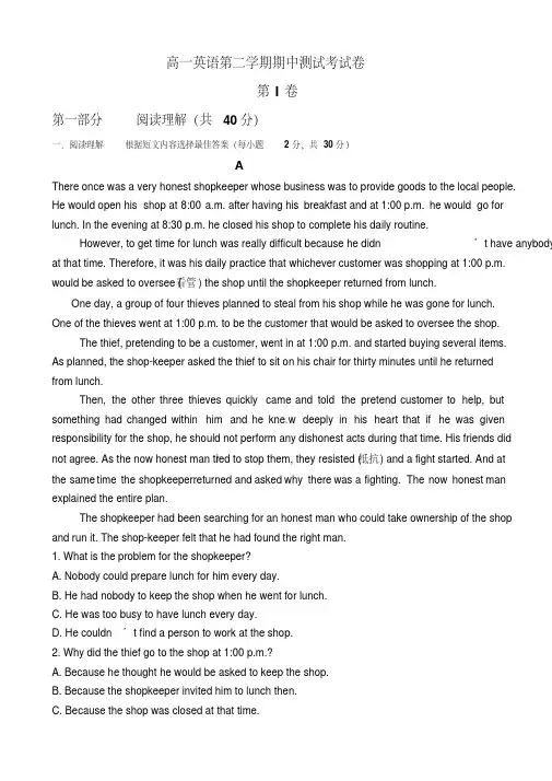 湖北省黄冈中学高一年级英语第二学期英语期中测试题含答题卡及答案