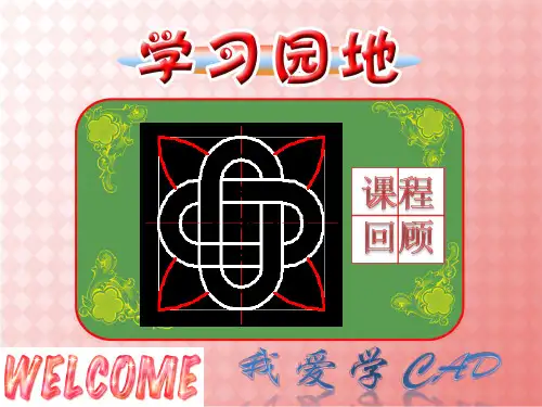 阵列课件
