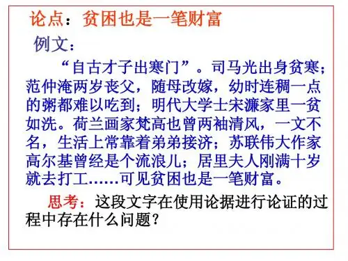 论证方法