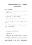 英文标题究竟哪些单词要首字母大写