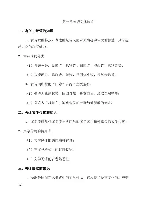 一年级语文上册期中重点知识汇总可直接复制打印