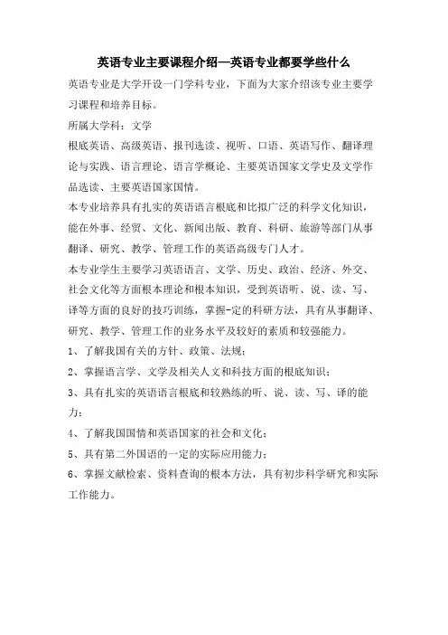 英语专业主要课程介绍—英语专业都要学些什么