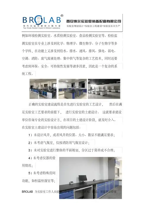 第三方检测实验室建设整体解决方案