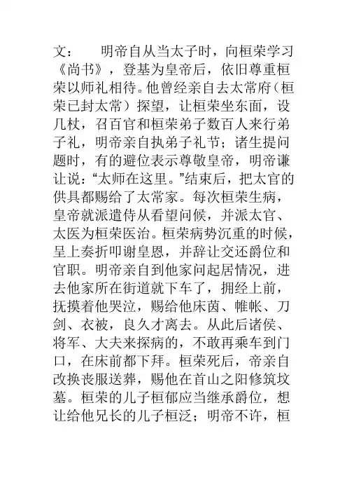 高效课时训练文言文翻译