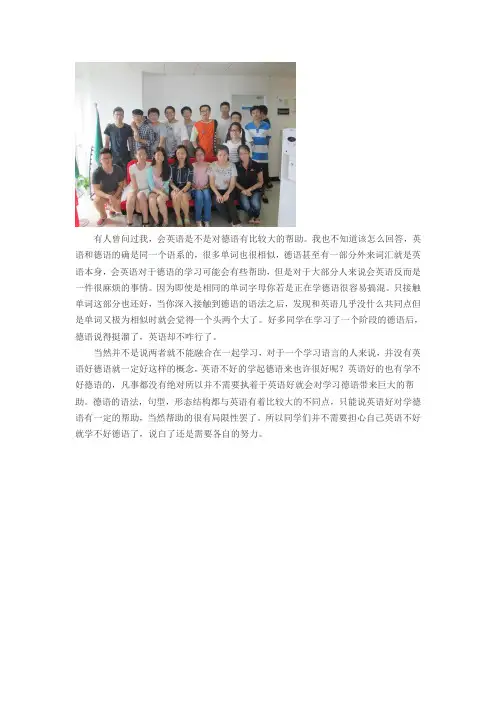英语和德语哪个简单
