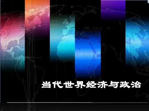 第4讲 日本经济政治与中日关系PPT课件