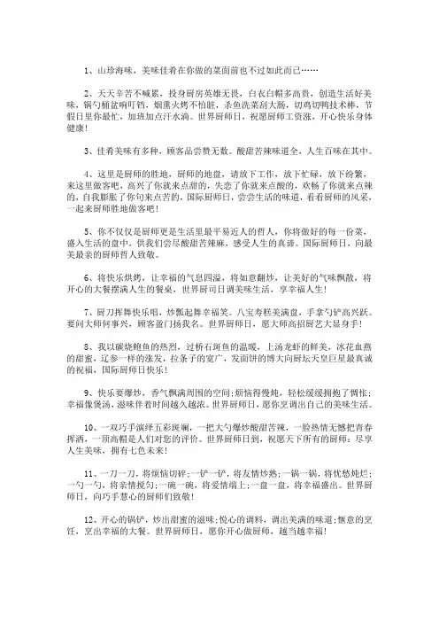 评价饭菜很好吃的评语三篇精选(最新)
