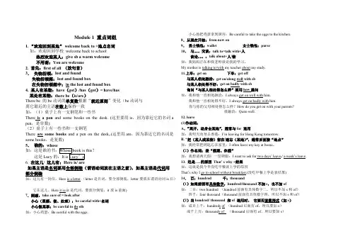 (完整版)外研版七年级下学期期末复习资料