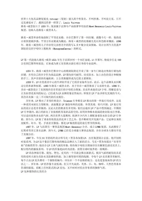 世界十大包具品牌发展史