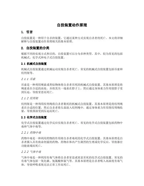 备自投装置动作原理