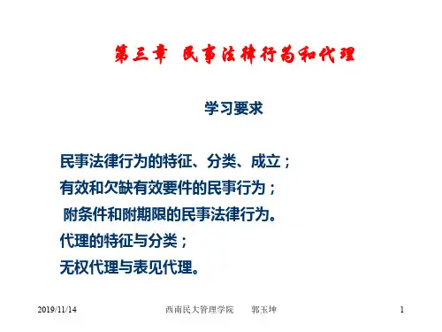 西南民大管理学院
