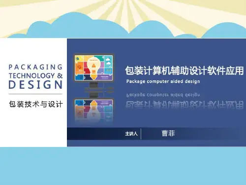 【优】交互式立体化工具的运用最全PPT资料