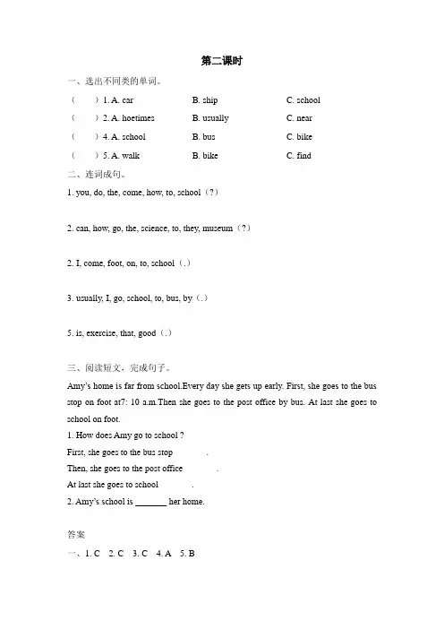 pep人教版六年级英语上册课堂练习题及答案 Unit 2 第二课时
