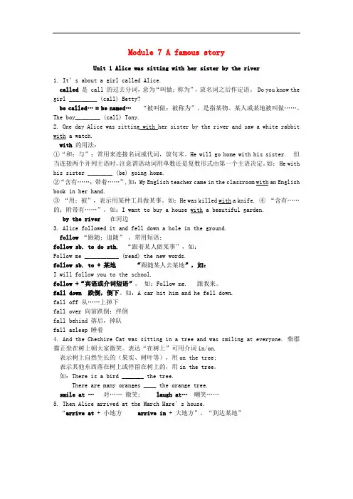 八年级英语上册 Module 7 A famous story Unit 1 Alice was s