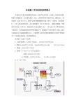 合成氨工艺及反应原理简介