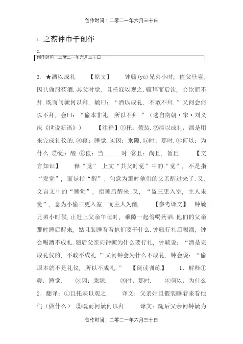 小升初经典文言文10篇