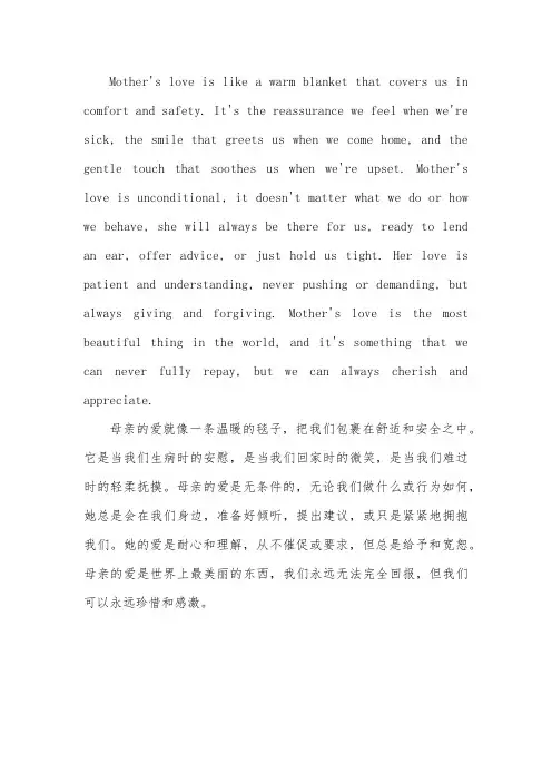 母亲伟大的爱