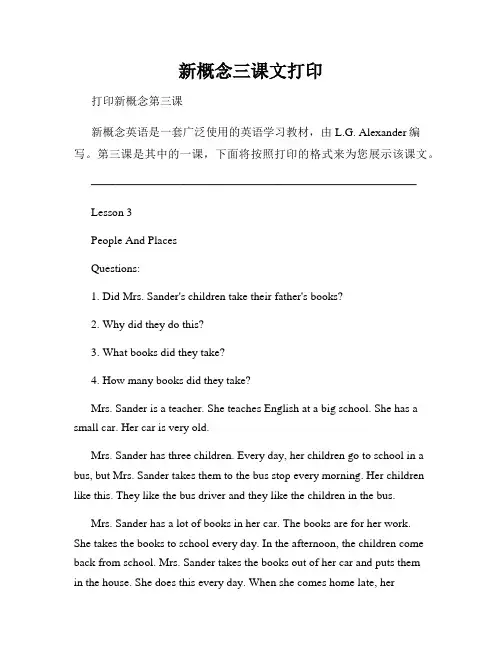 新概念三课文打印
