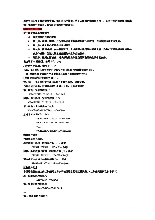 上海海事大学交通运输规划与管理资料