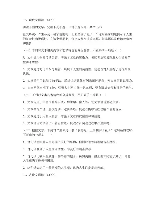 近三年高考试卷全国卷语文